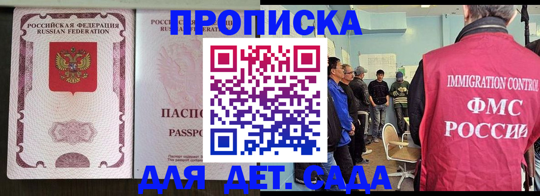 временная регистрация гарантия в Липецкая области