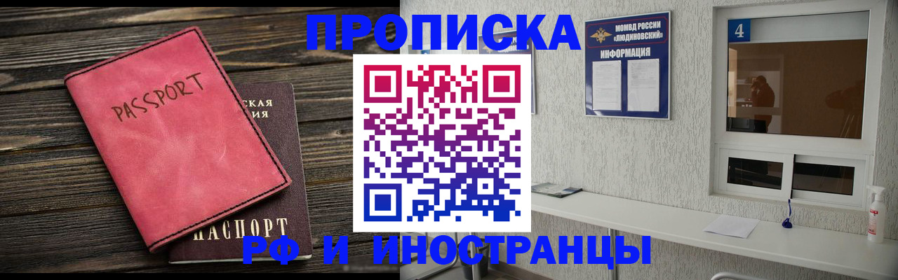 прописка поиск в Липецкая области