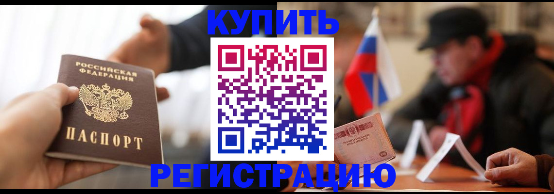 регистрация в Липецкая области