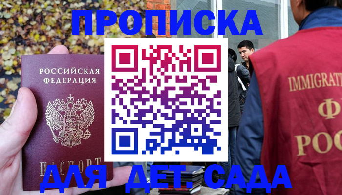 временная регистрация для всех в Липецкая области