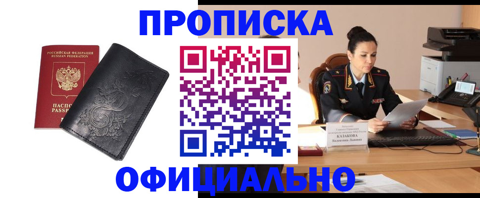 временная регистрация для всех в Липецкая области