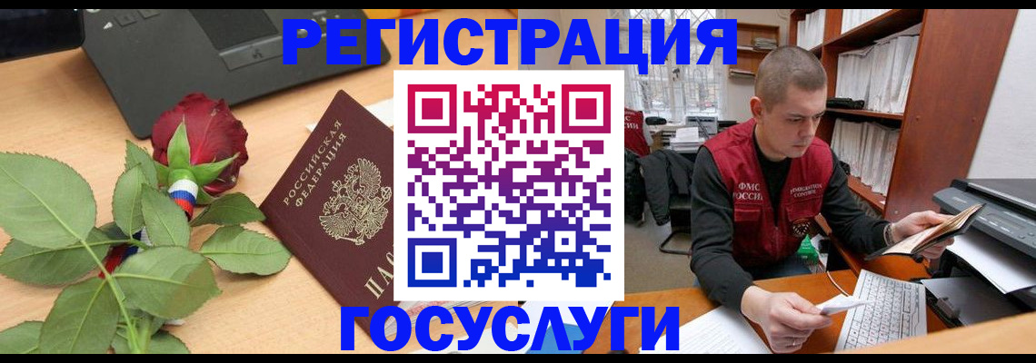 временная регистрация адрес в Липецкая области