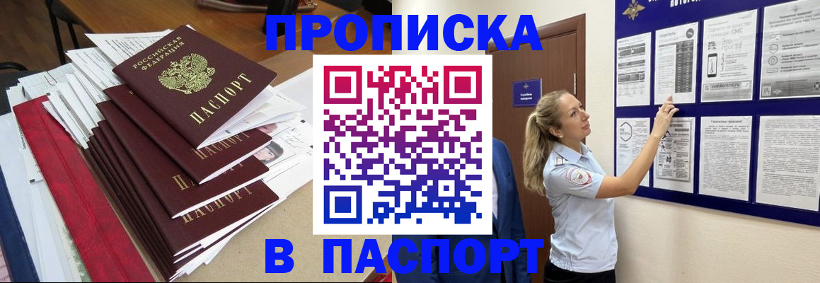 временная регистрация в Липецкая области